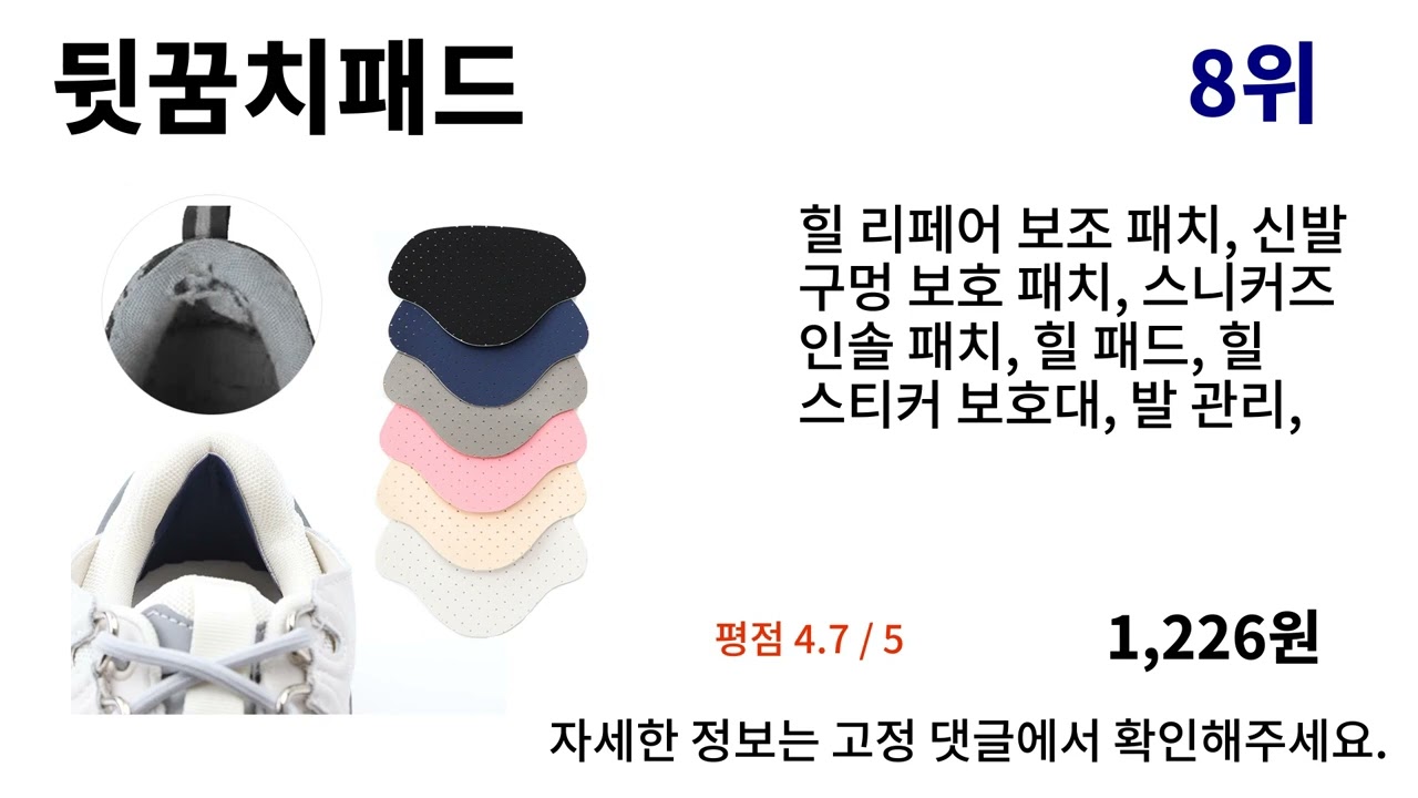 뒷꿈치패드 알리 추천템 가성비 Top10