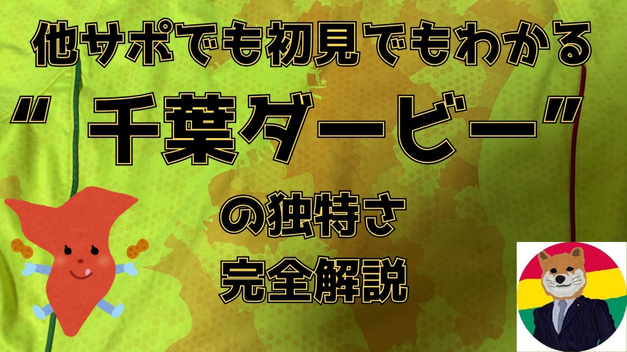 【教える】他サポでも初見でもわかる