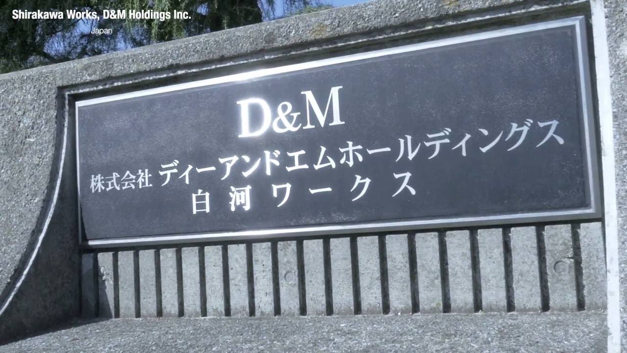 D&M 白河ワークスのご紹介 │ Denon公式