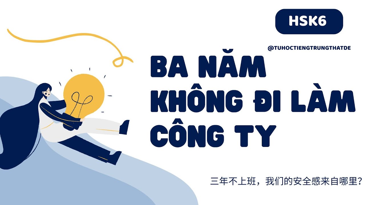 [HSK6-7] BA NĂM KHÔNG ĐI LÀM Ở CÔNG TY, CẢM GIÁC AN TOÀN TỪ ĐÂU MÀ CÓ?!?| CHINESE PODCAST 50