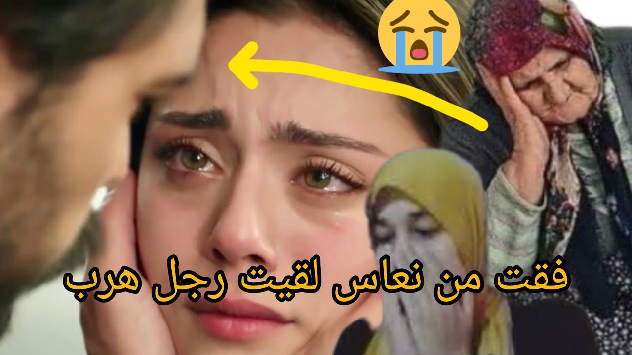 غدرت ماما وندمت بزاف رجلي هرب وخلاني مصدومة😭😱