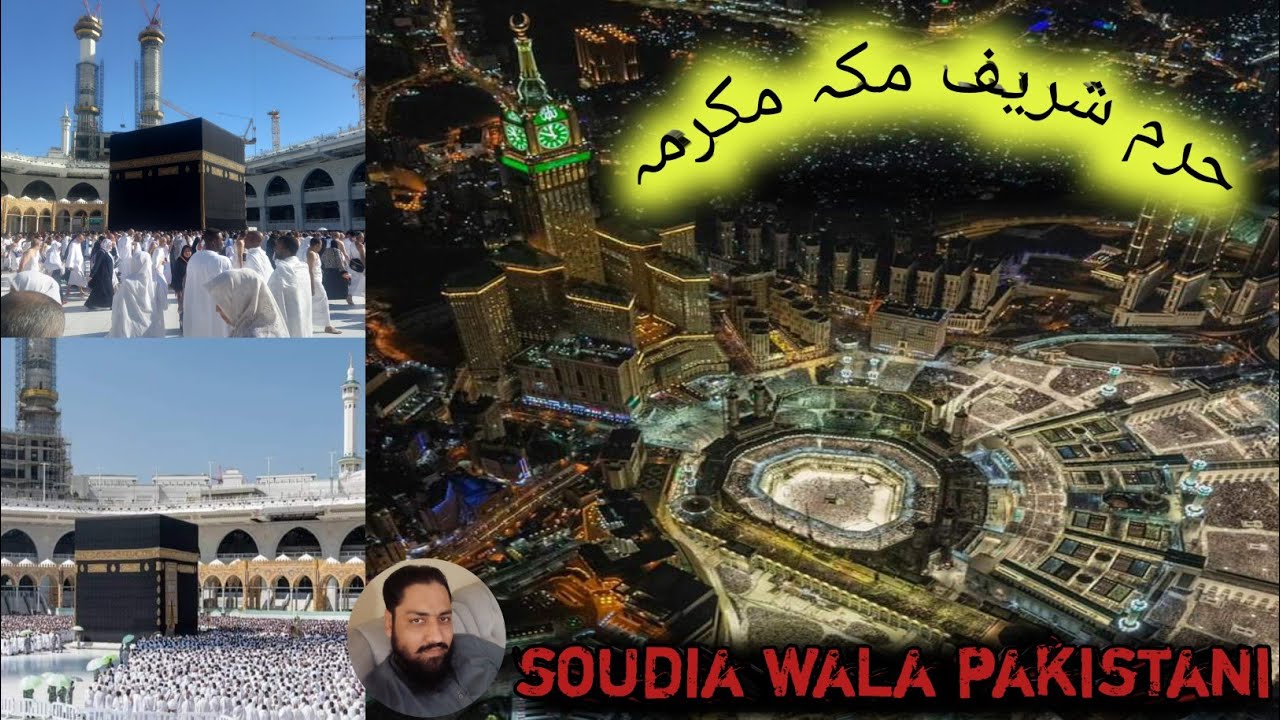 Umrah vlog |Haram Shreef Makkah | Makkah shreef