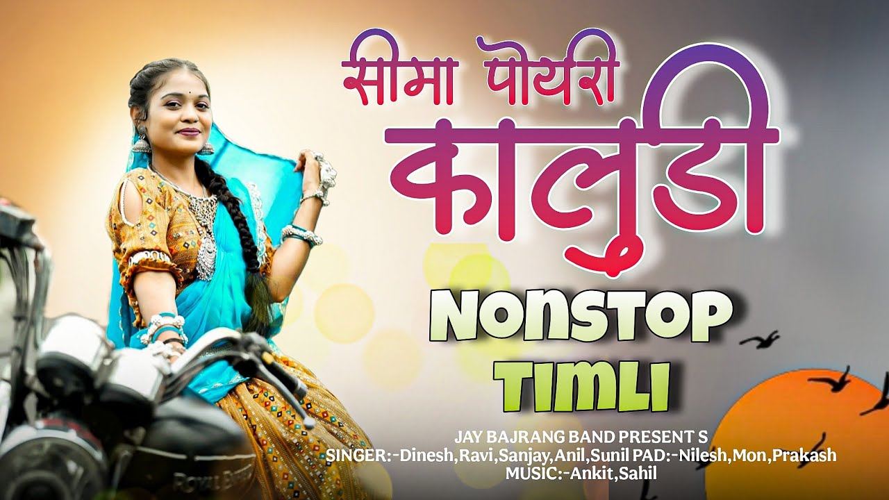 Nonstop Timli Song 2026| Bajrang SAPATA 🔥...Use Headphones 🎧 Ravi Singer Jay Bajrang Band 