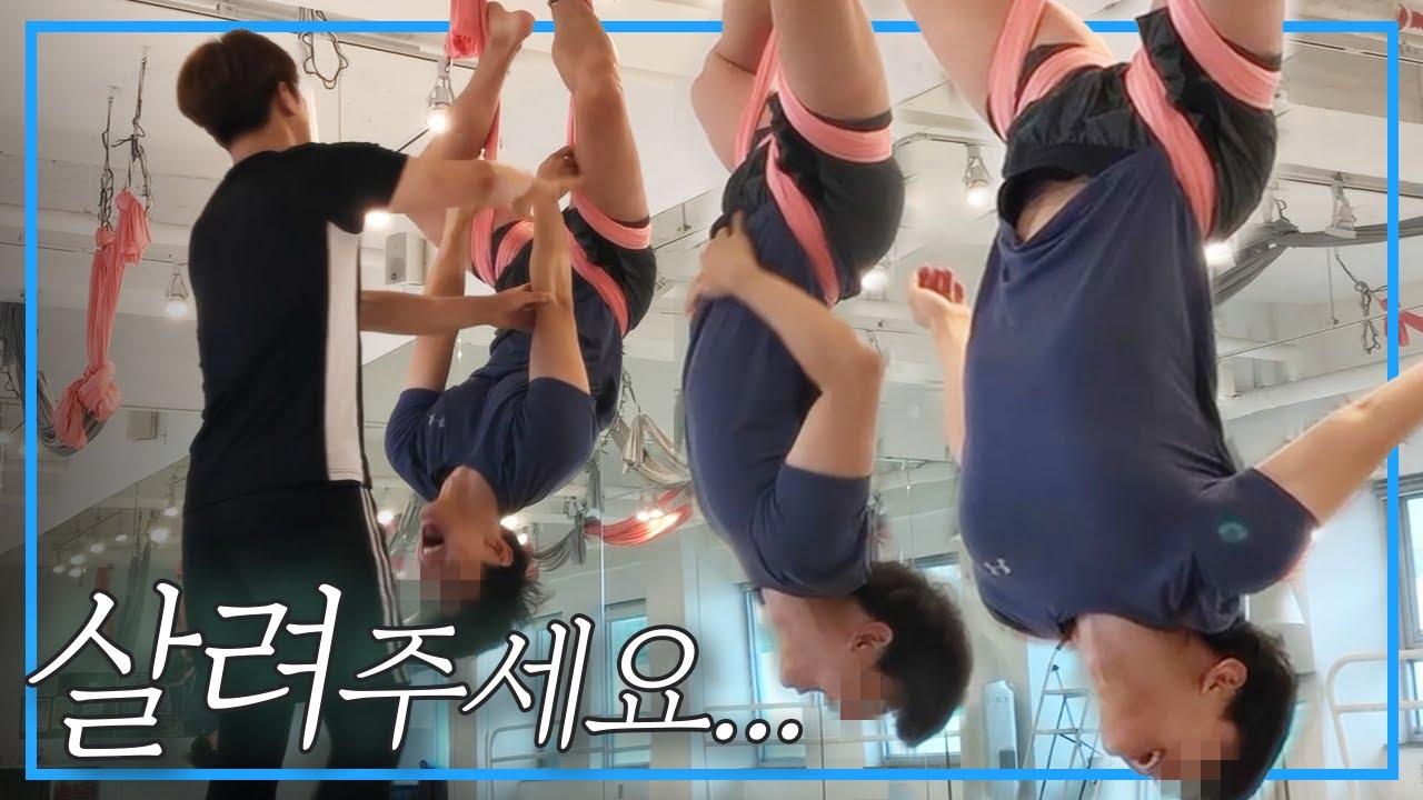 SM 첫경험. 이런게 묶인다는 건가..?🧘| 플라잉요가 2탄 (Korean Gay tries BDSM Bondage)