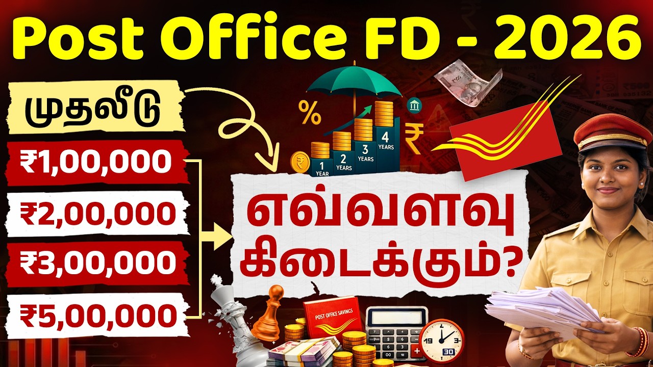 Post Office FD 2026 - FD Interest Rates & Calculation Explained in Tamil | Safe Investment Plan 2026