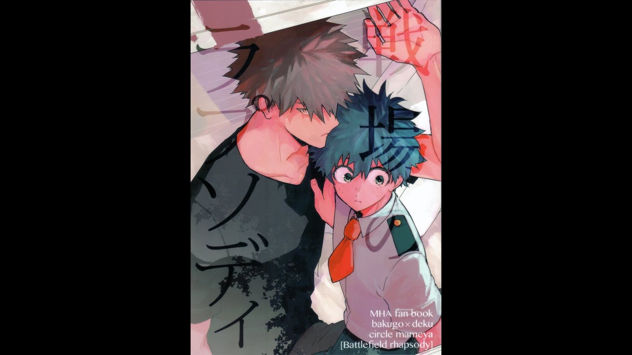 [KatsuDeku] [Doujinshi/Shounen Ai] Battlefield Rhapsody [ENG]