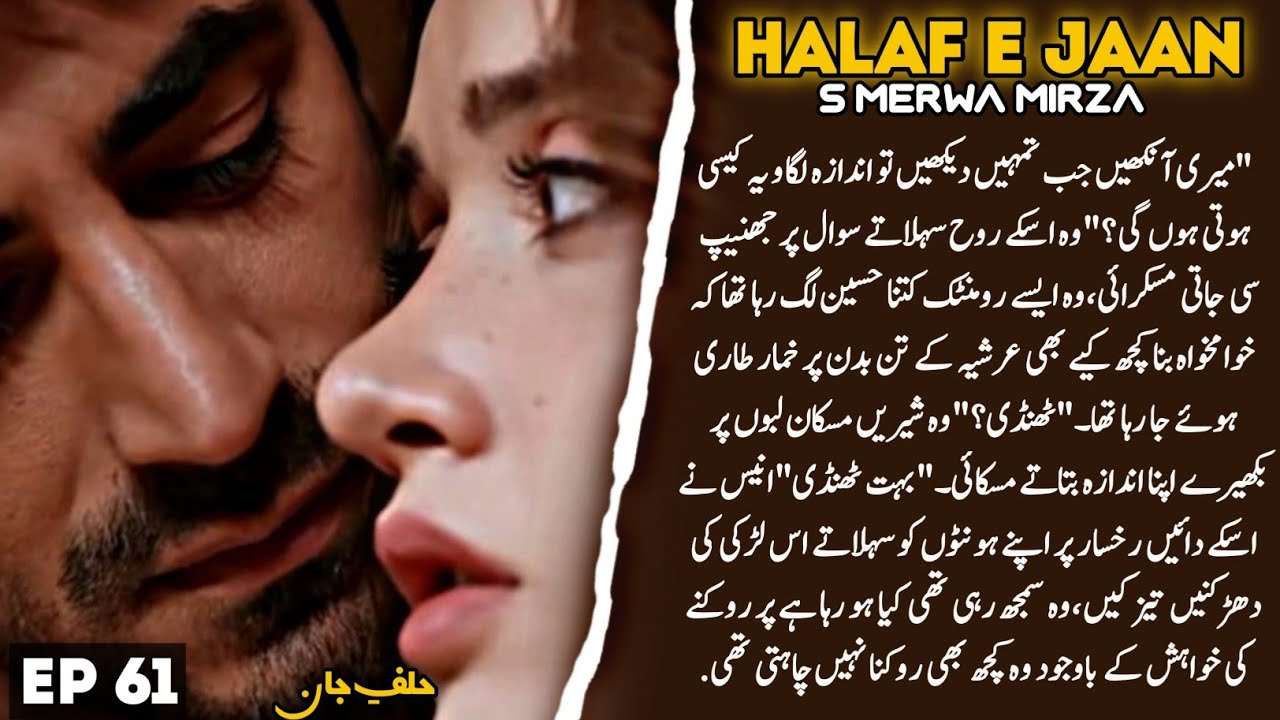 Anees & Arshia Calm closeness Uff🥵🔥|Bella Gives Unique Gift To Hizar😘|Halaf E Jaan|S Merwa Mirza|61.