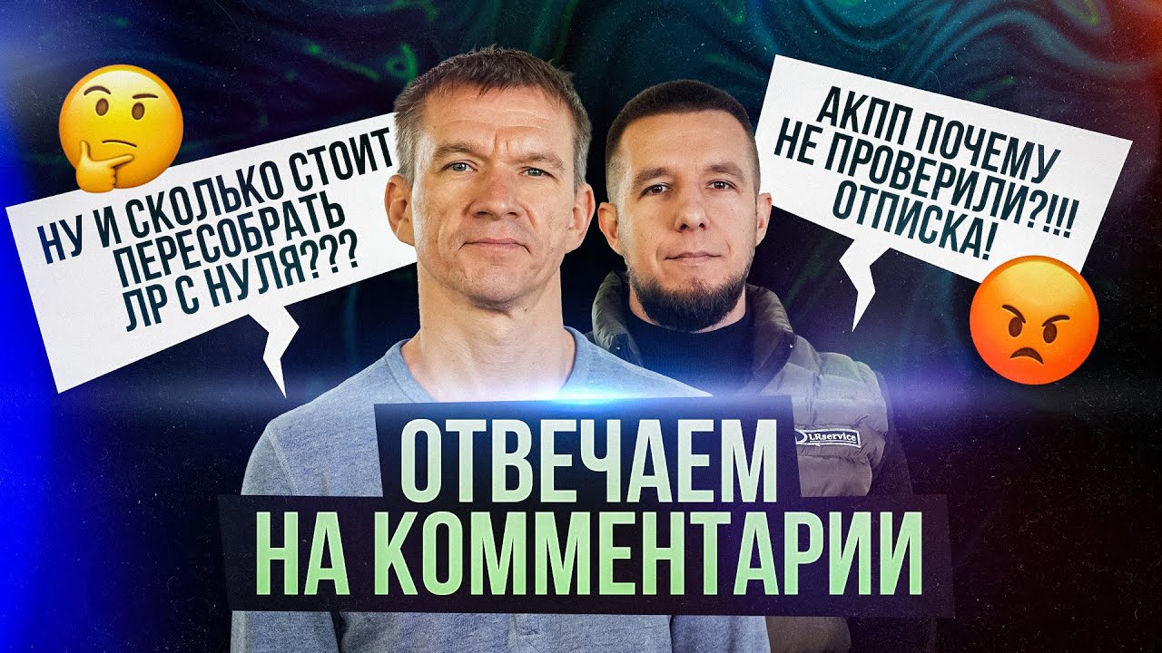 Восстановление LR Discovery 3, серия 2.1, подробнее про ремонт двигателя 2,7 и ответы на вопросы.