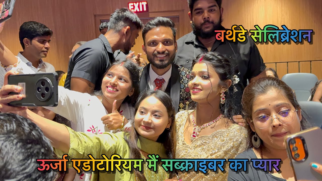 ऊर्जा एडटोरियम मैं सबक्राइबर ने दिया बहुत सारा प्यार 