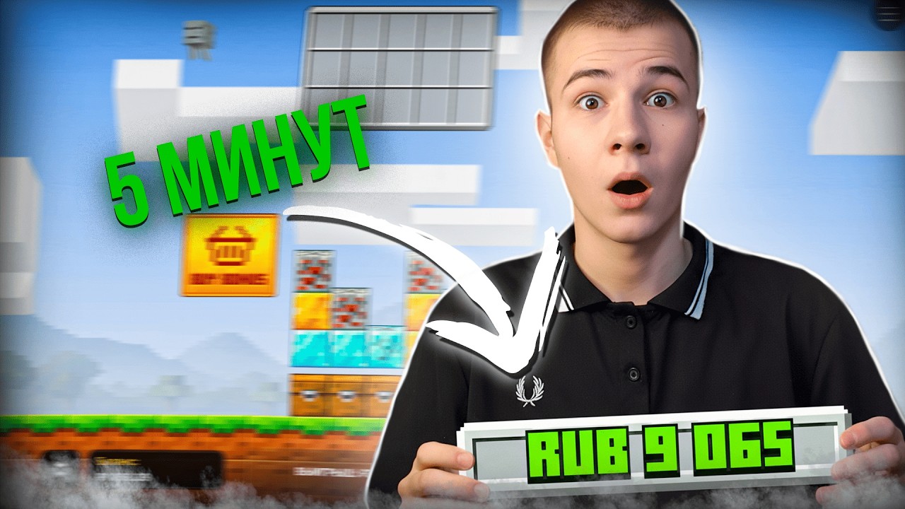 ВРЕМЯ ПОШЛО — У МЕНЯ ЕСТЬ 5 МИНУТ НА ЗАНОС В MINE DROP!?