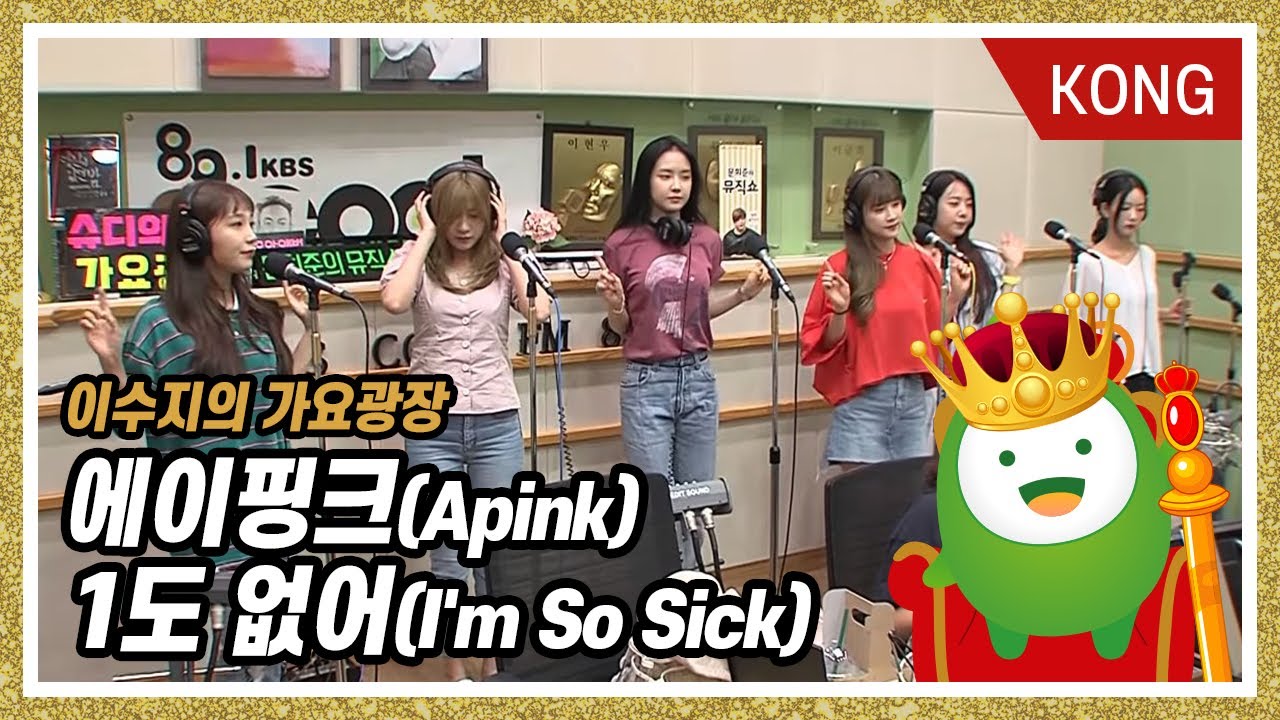 에이핑크(Apink) 