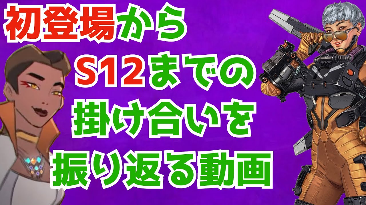 [S12] 片思いから両思いになったヴァルキリーとローバのAPEXセリフまとめ
