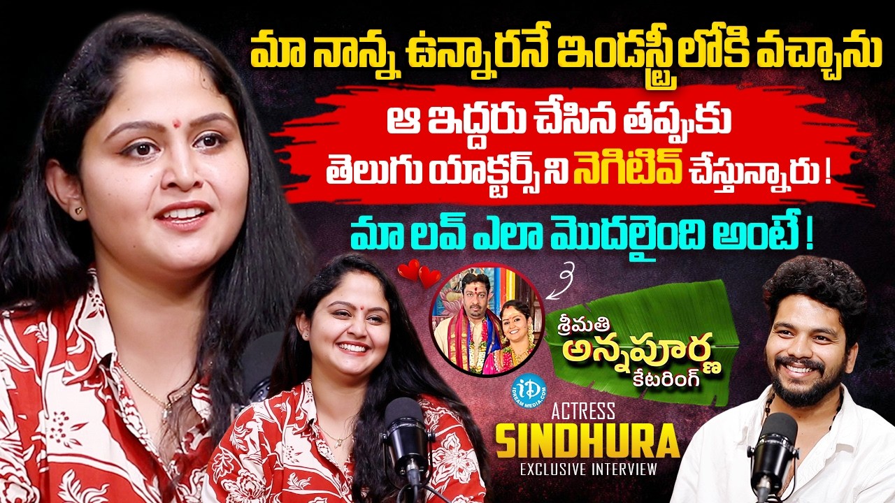 Actress Sindhura Exclusive Interview | Telugu Serials | Anchor Darshan