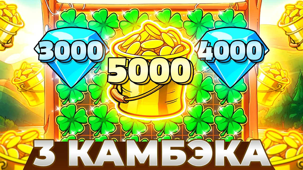 ТРИ КАМБЕКА И ЗАНОСЫ НЕДЕЛИ В LE FISHERMAN! ЧТО ЗА КАЧЕЛИ?!