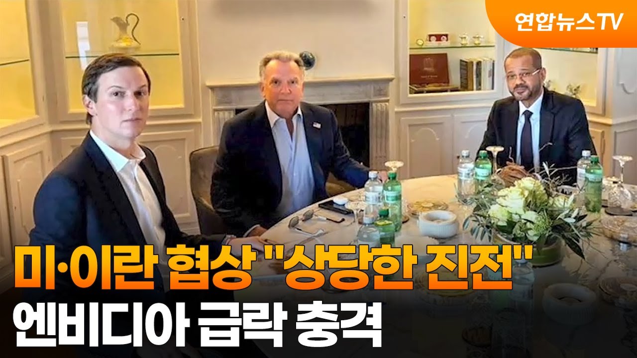 미·이란 협상 
