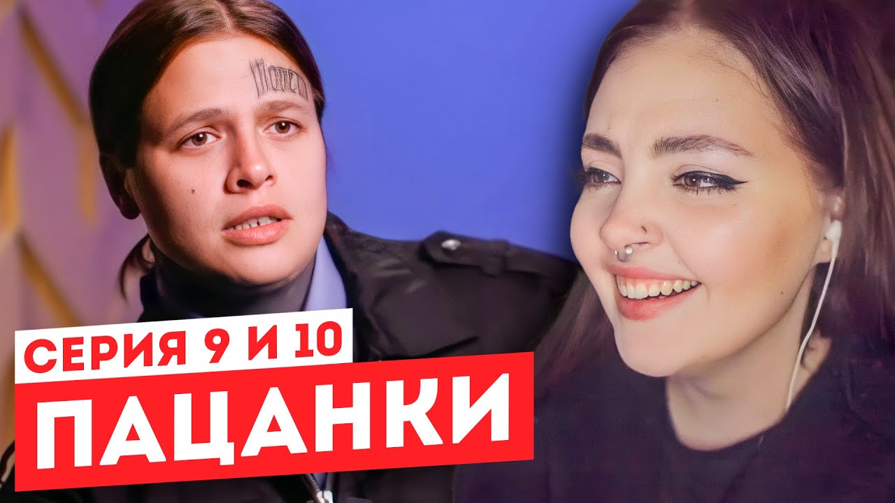 Смотрим 