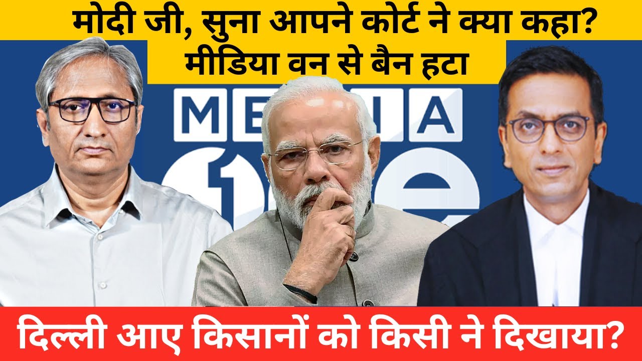 सरकार को मिला लोकतंत्र पर करारा लेक्चर | SC's strict comments to govt on Democracy