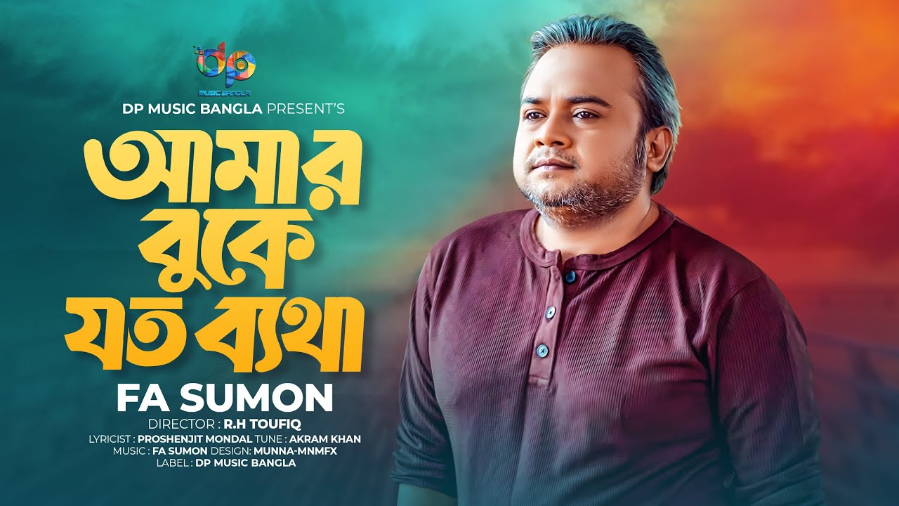 Amar Buke Joto Betha | আমার বুকে যত ব্যথা | F A Sumon | Lipsing Video | Bangla New Sad Song 2025