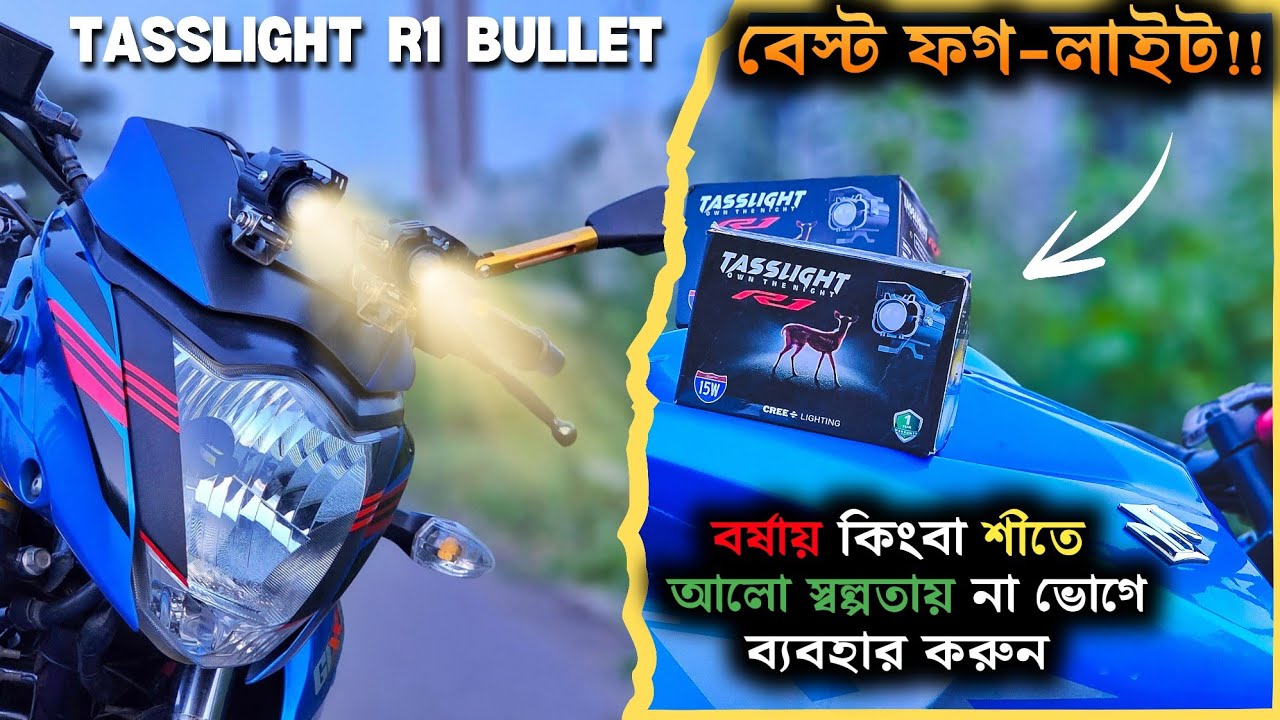 Tasslight R1 Bullet (মিনি ফগ লাইট) For Suzuki Gixxer Monotone.