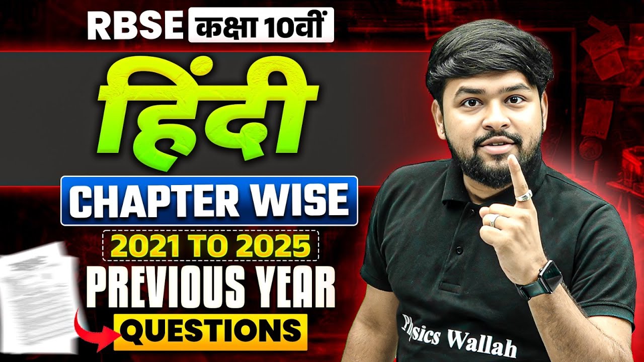 RBSE Class 10th Hindi PYQs (2021&ndash;2025) | Complete Solutions by Nikhil Sir