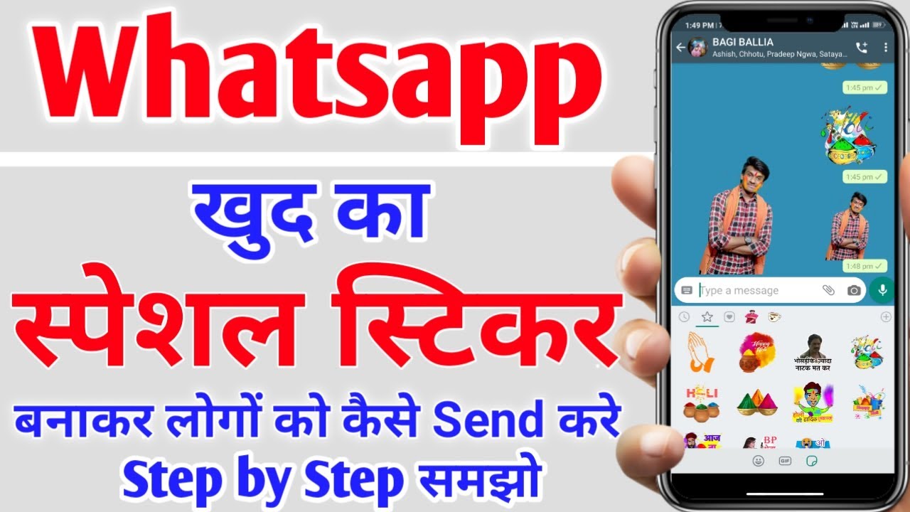 how to create own whatsapp stickers | Whatsapp sticker kaise banaye | how to make whatsapp stickers