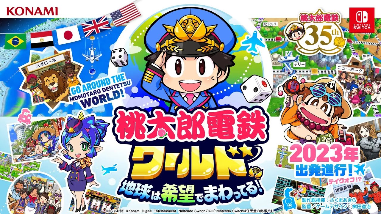 最新作桃鉄ワールドを面白すぎるメンバーと遊びます！
