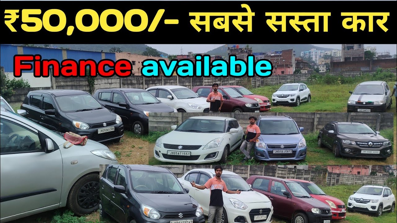 #video Car for just 50 thousand, used Car in Jamshedpur, Second hand Cars in Jamshedpur | Old car...