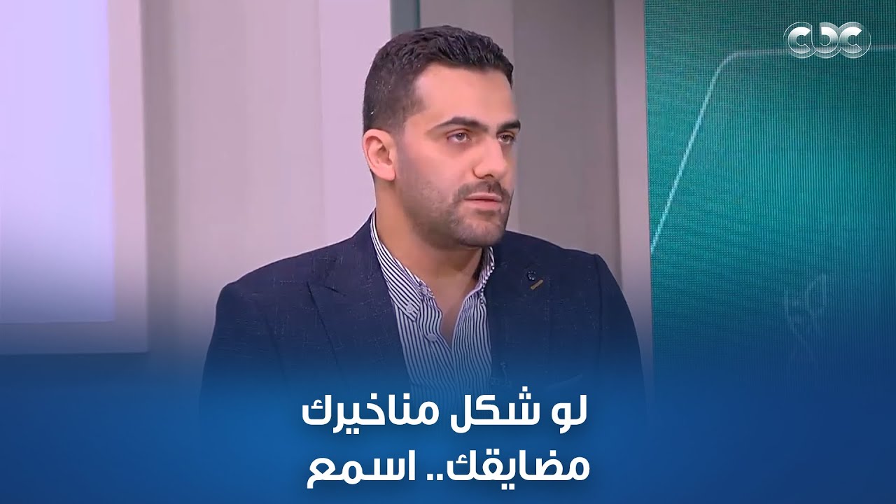 دكتور هيلث | لو شكل مناخيرك مضايقك استشاري تجميل الأنف هيقول لك كام نصيحة.. حل سحري