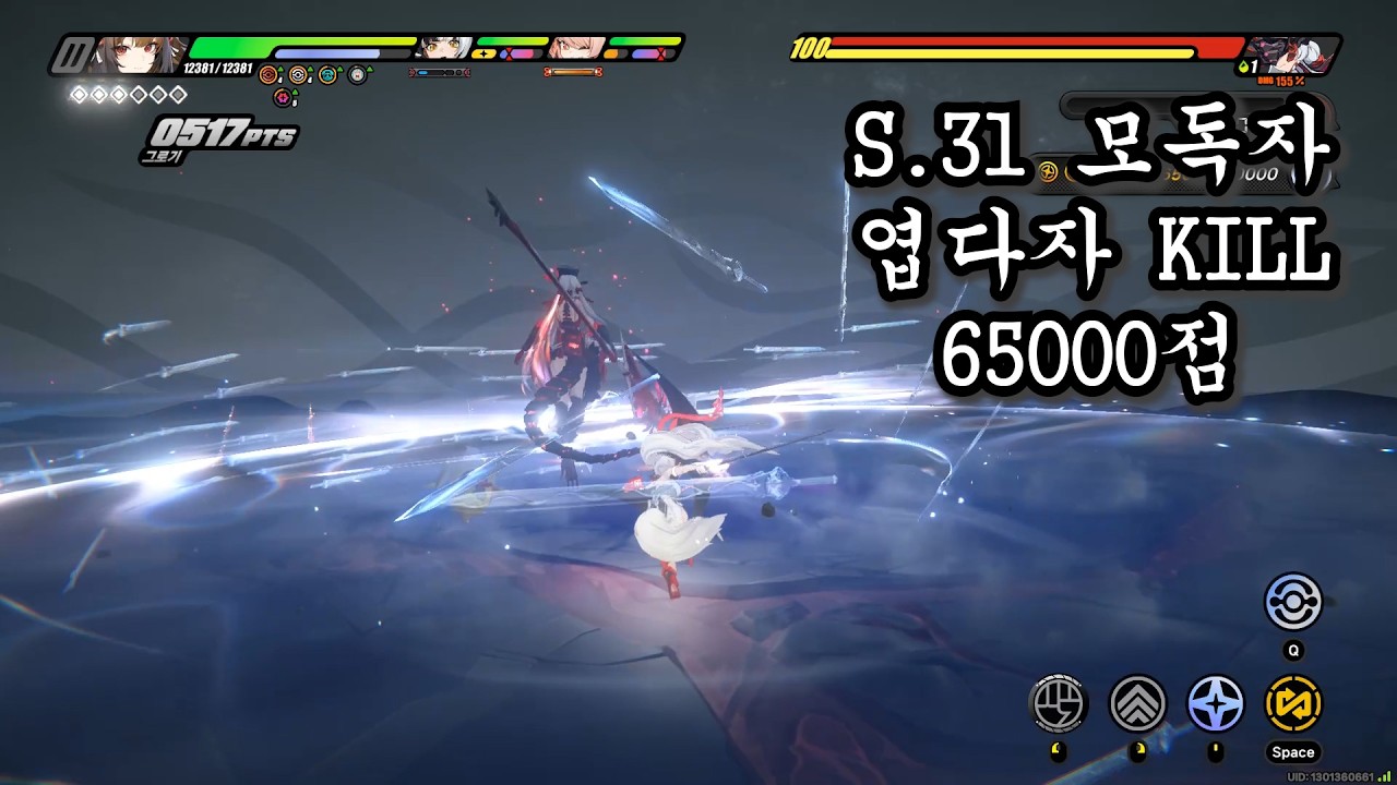 [젠레스 존 제로] 강습전 S31 모독자 엽다자 KILL 65000점