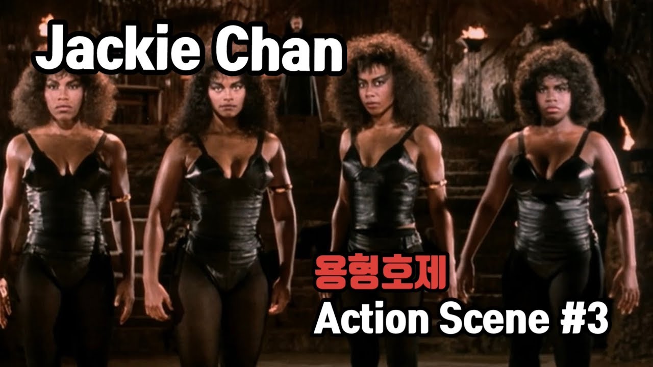 성룡의 용형호제 (Jackie chan. Armour of God) Action Scene Part.3