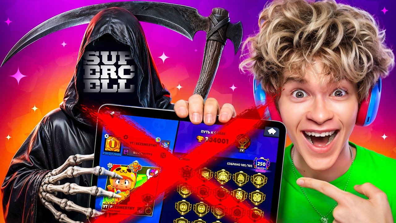 ЭТО УБИЙЦА БРАВЛ СТАРСА! ☠️ УХОЖУ В НОВУЮ ИГРУ ОТ СУПЕРСЕЛЛ! 😱