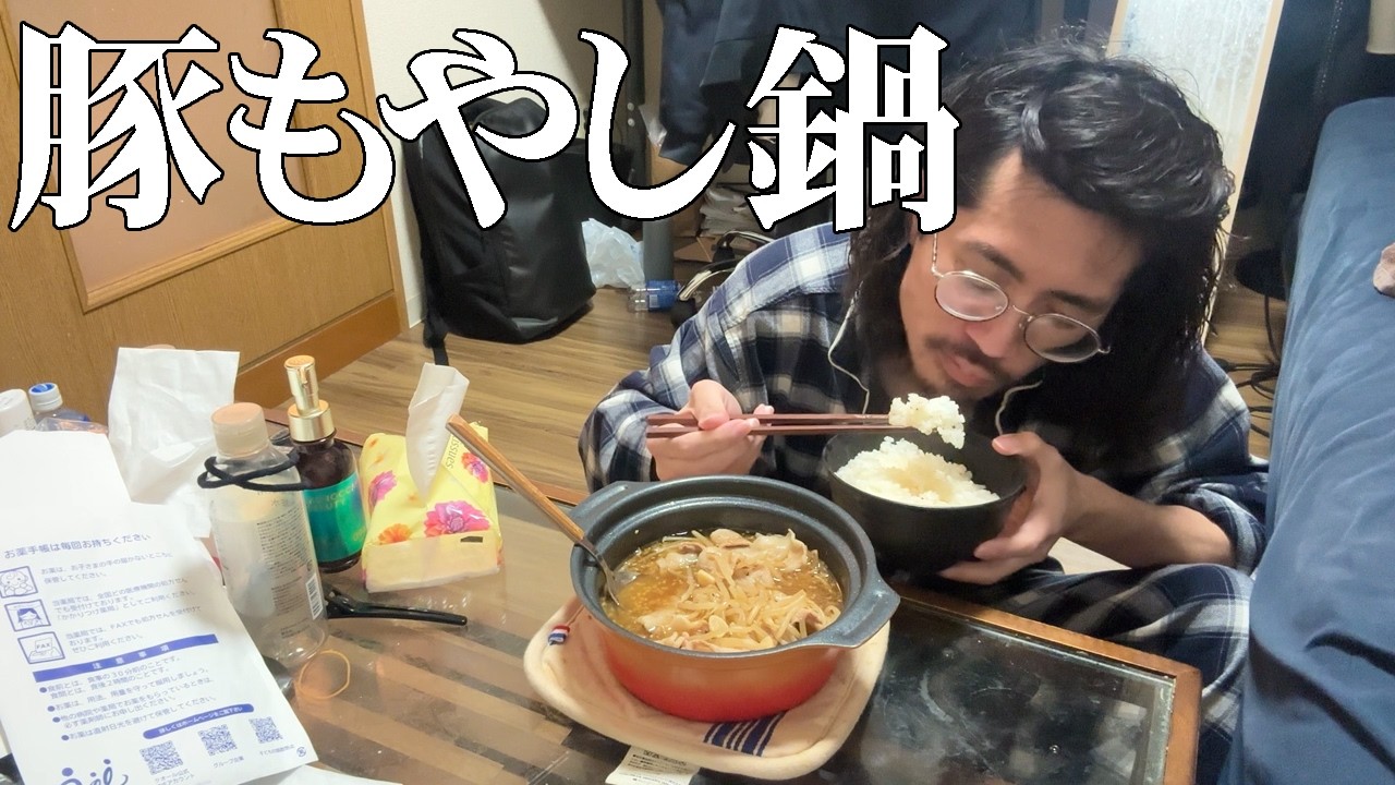 豚もやし鍋