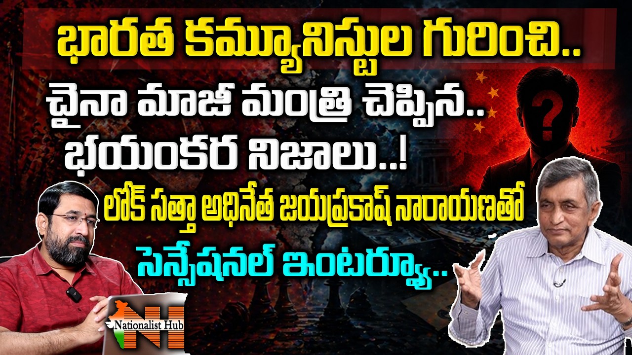Dr.Jayaprakash Narayan Sensational Interview With Nationalist Hub CEO Sai Krishna | NH
