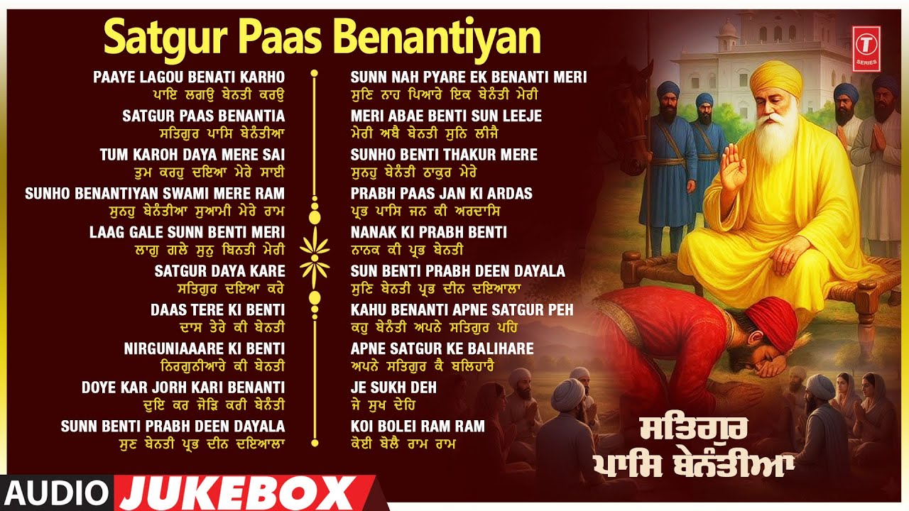 LIVE: SATGUR PAAS BENANTIYAN🙏 | NON-STOP GURBANI KIRTAN🙏 | SHABAD GURBANI