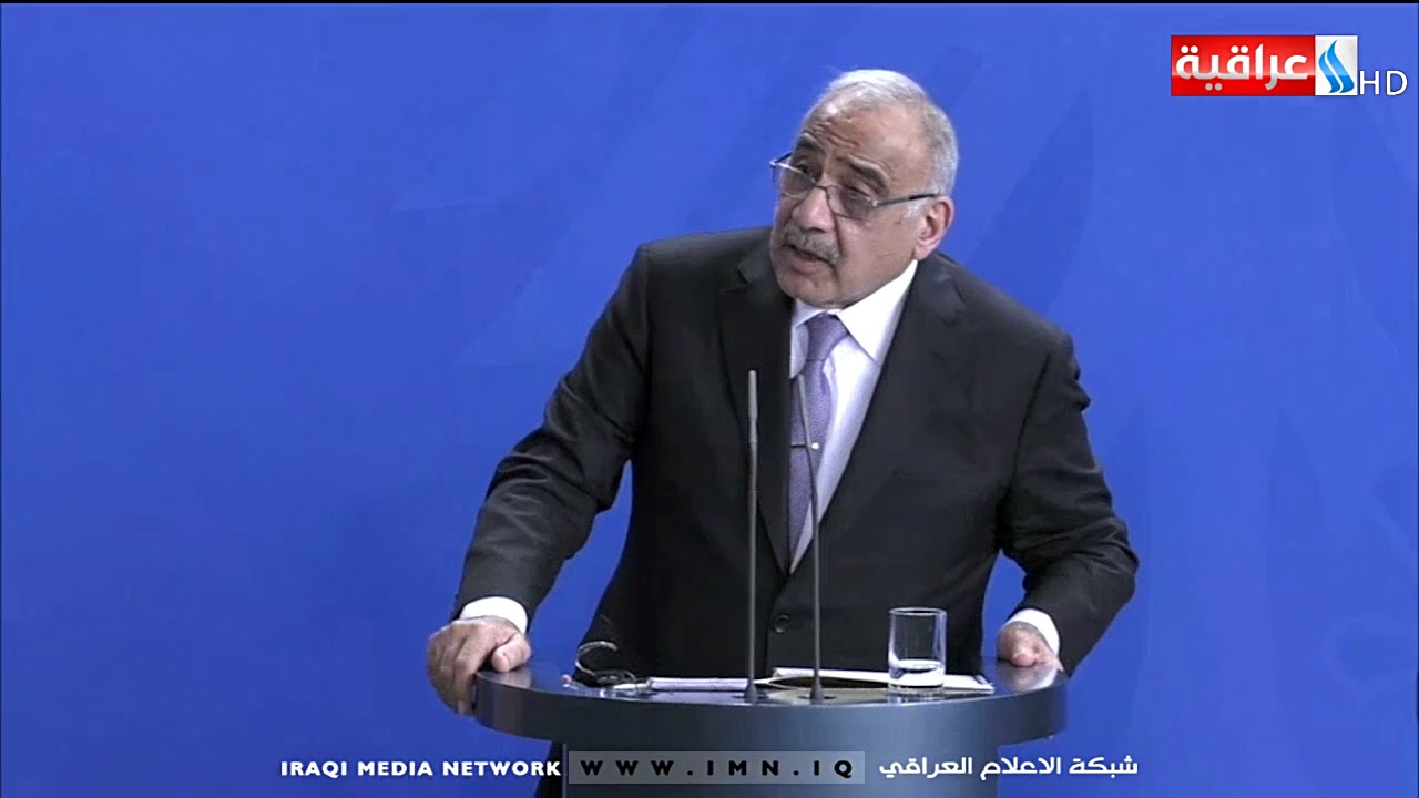 المؤتمر الصحفي المشترك لرئيس الوزراء عادل عبد المهدي والمستشارة الالمانية انغيلا ميركل