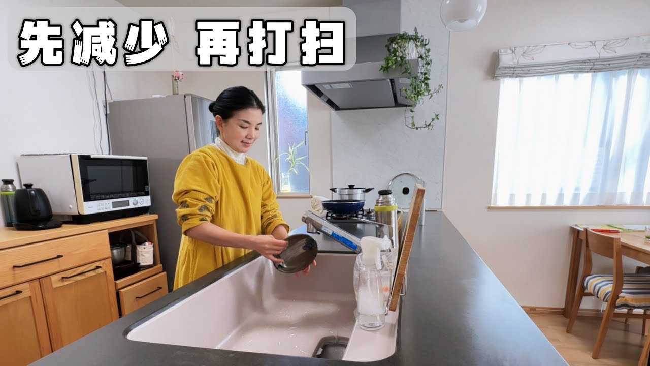 每多增加一件物品，便會減少一份打掃的動力，年底掃除請先斷捨離，減少物品數量，打掃變得簡單，才是推動掃除最大的動力#斷捨離 #簡單生活 #家庭主婦 #極簡主義 #極簡生活 #大掃除