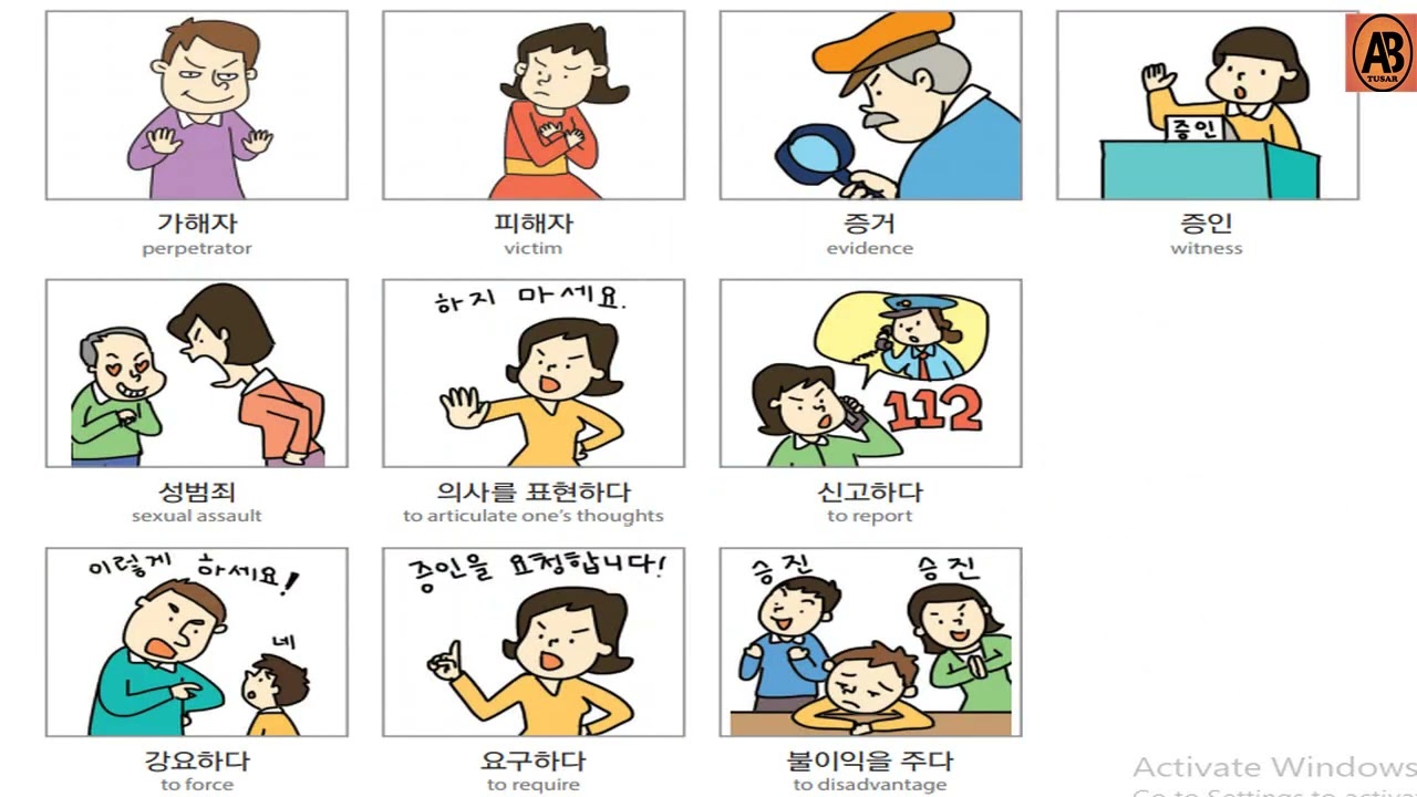 ৩১-৬০ অধ্যায় এর কোরিয়ান শব্দার্থ ।। Korean Vocabulary lesson 31-60