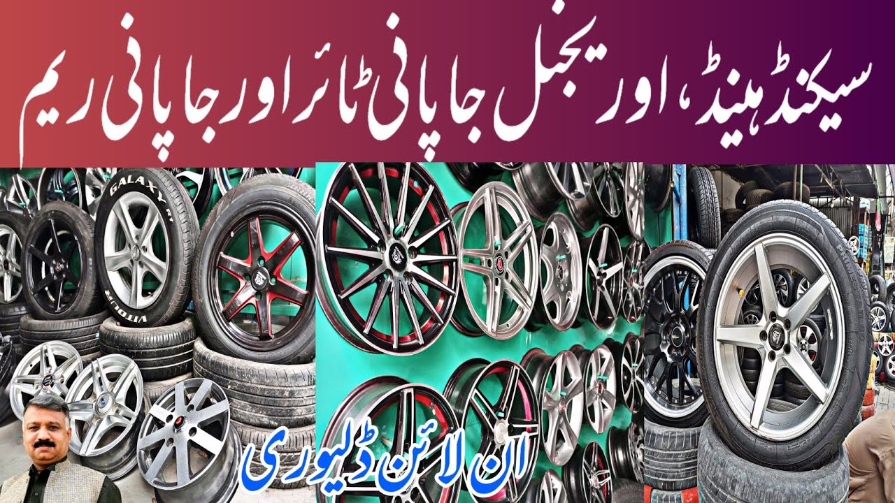 Second Hand Tire Rim |How to Tires for car |Shoba Bazar Peshawar |Wholesale Tire Market Peshawar