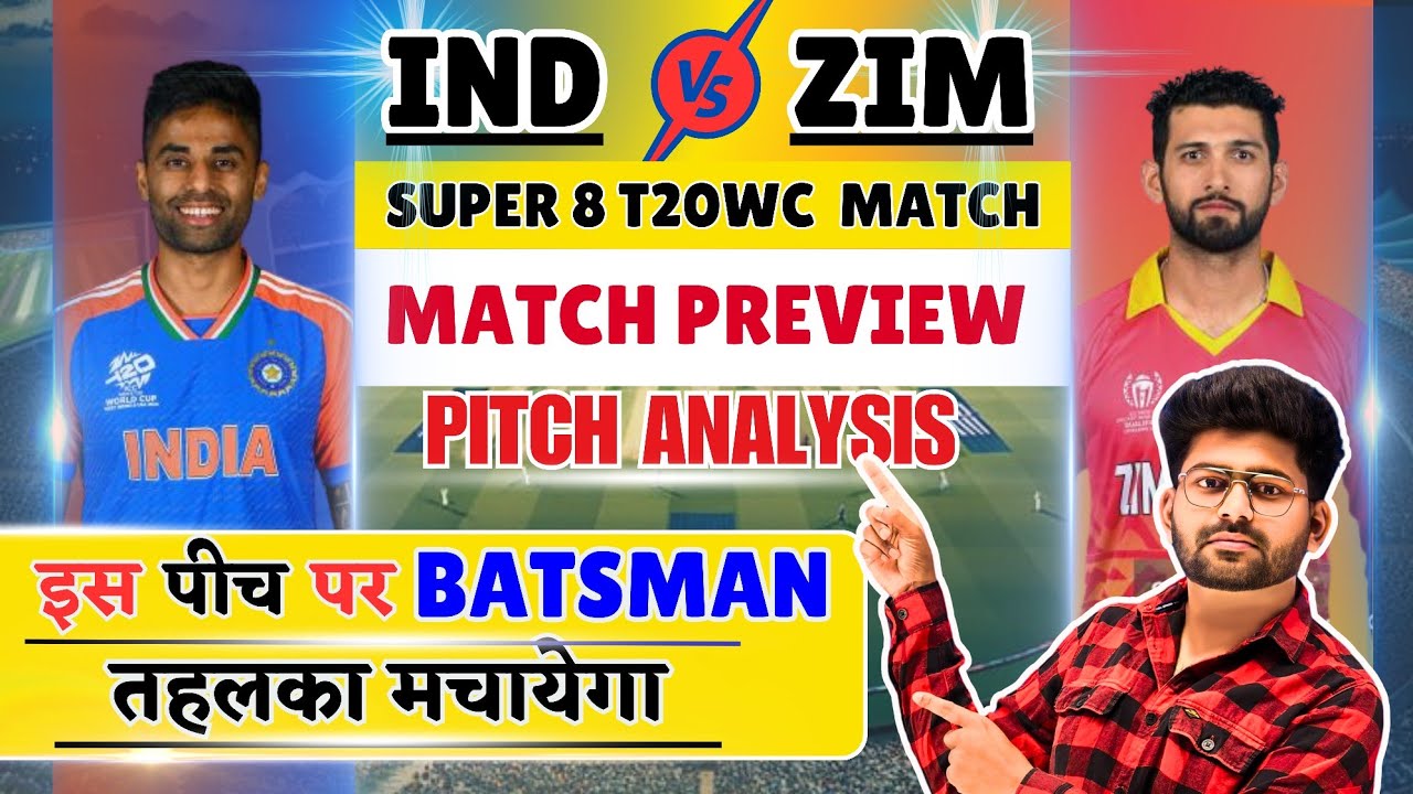 INDIA VS ZIMBABWE MATCH PREVIEW | PLAYING11 & PITCH REPORT, TEAM ANALYSIS..?🔥