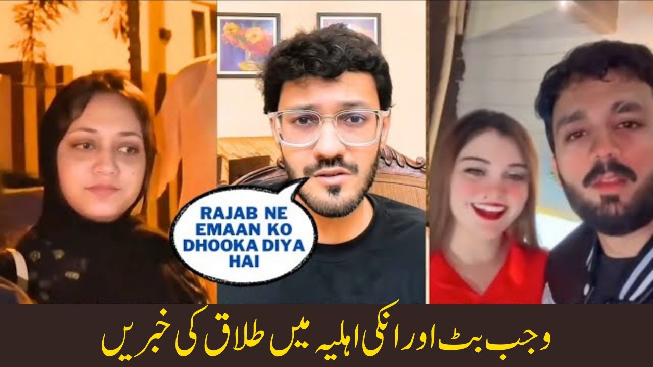 Aon Sheikh Criticized Rajab butt For Cheating Emaan | Rajab Butt Videos Goes Viral