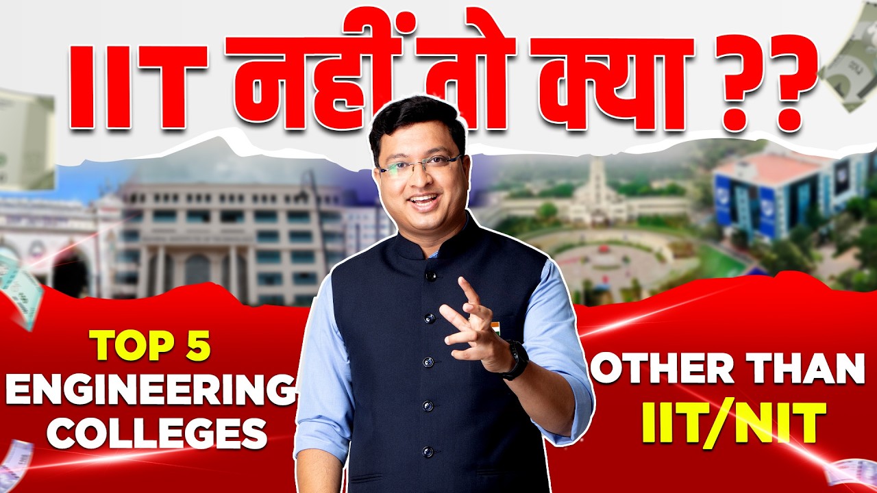 Colleges other than IIT/NIT || Top Engineering Colleges || NV Sir #jee #iit #nvsir