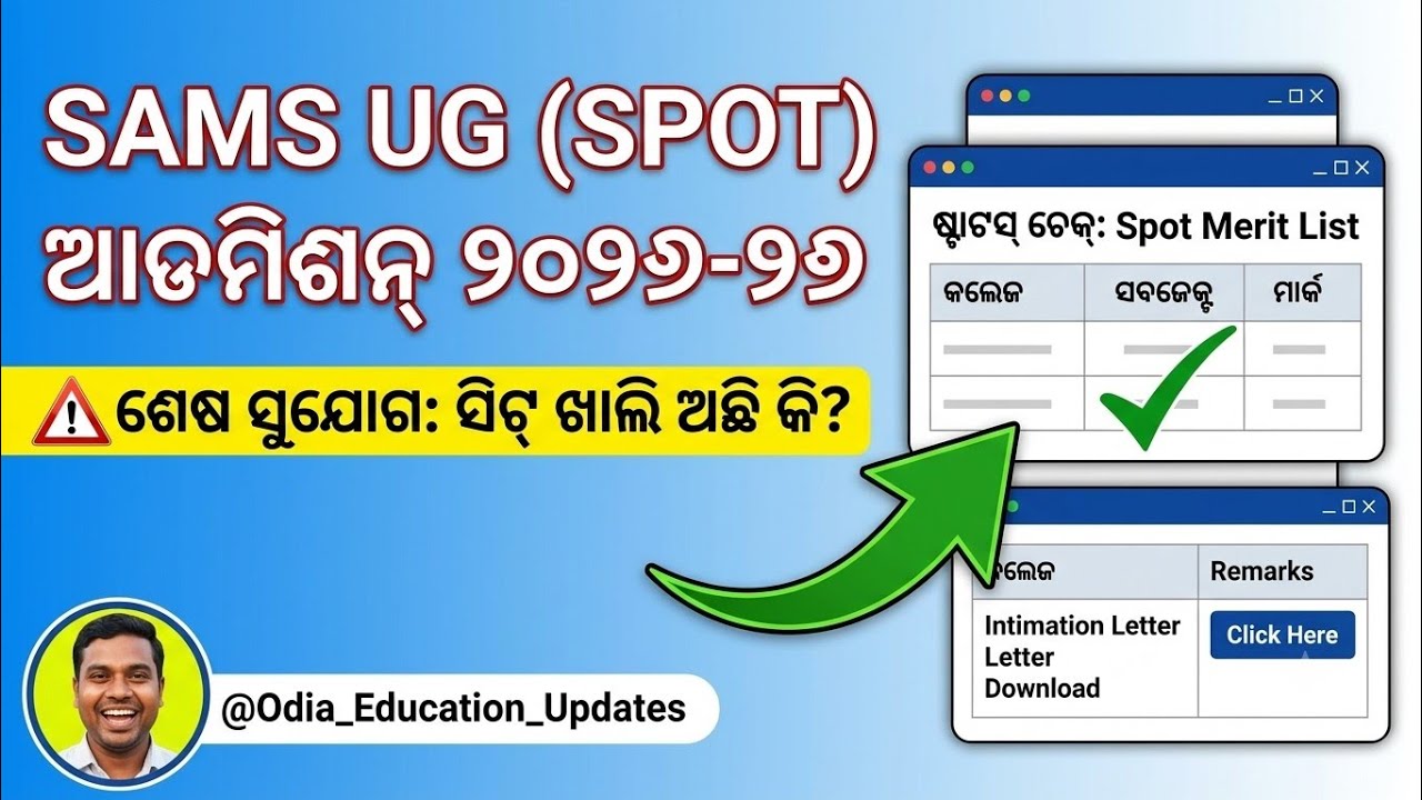+3 Spot admission 2026। +3 Spot guidelines। +3 2nd Selection list,Sams odisha +3 spot admission 2026