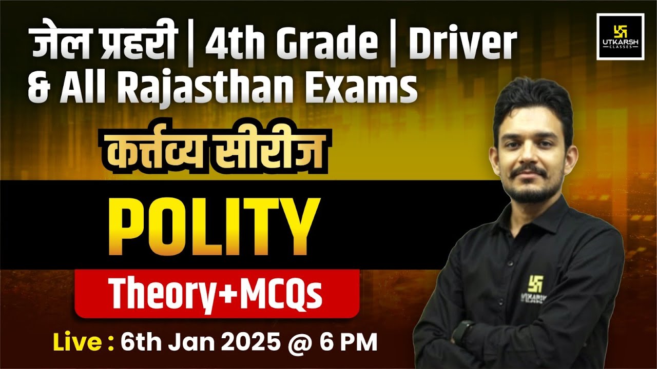 Polity Theory+MCQs For 4th Grade, Jail Prahari, Driver & All Rajasthan Exams | Vikram Sir