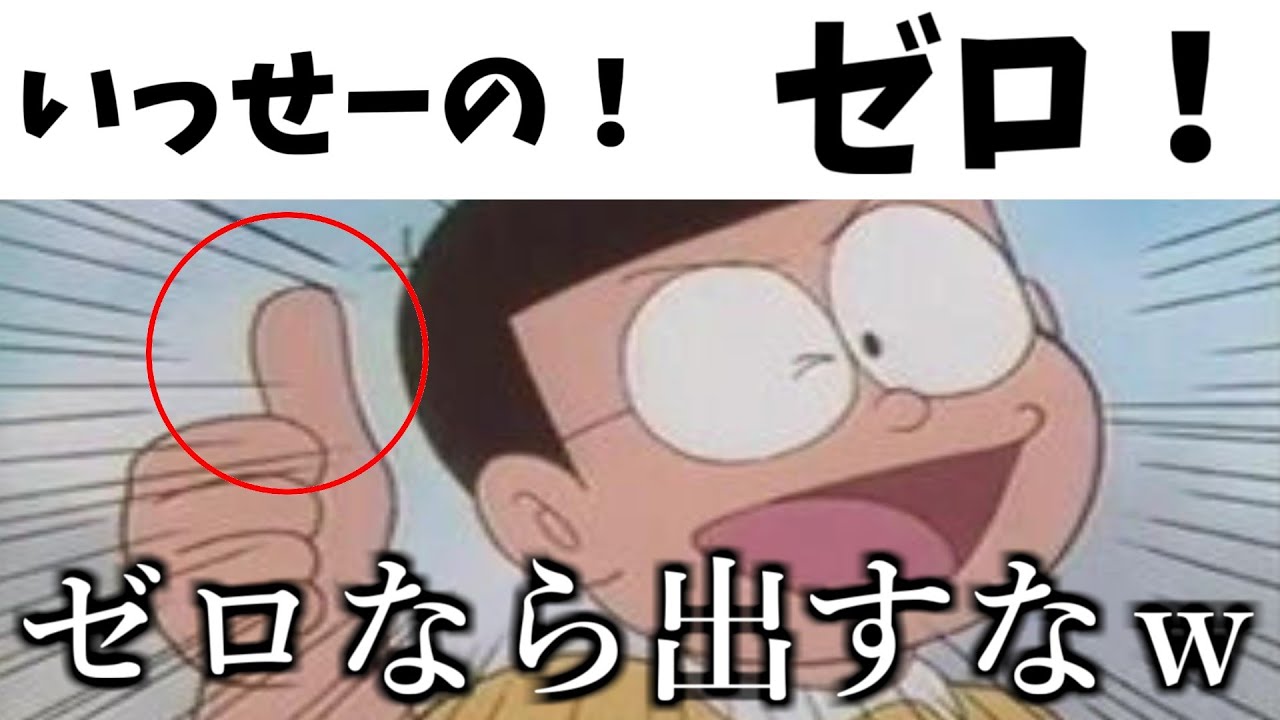 【神回】 ドラえもんのボケて