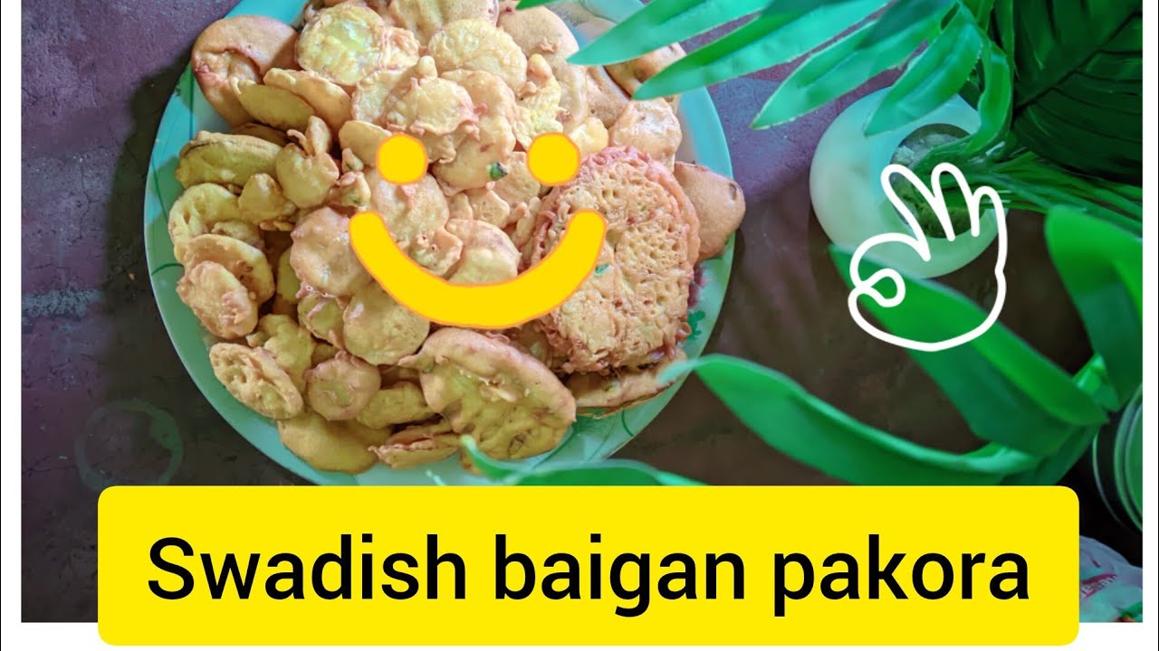 बैगन पकड़ा #recipe #full blog#vegitablefriedricevegitablefriedrice  