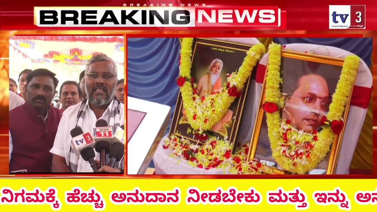 ಪರಿಶಿಷ್ಟ ಪಂಗಡಕ್ಕೆ ಮೂರು ಸಚಿವ ಸ್ಥಾನ ನೀಡಬೇಕೆಂದು ಇಂದು ಫ್ರೀಡಂ ಪಾರ್ಕಿನಲ್ಲಿ ಬೃಹತ್ ಪ್ರತಿಭಟನೆ 