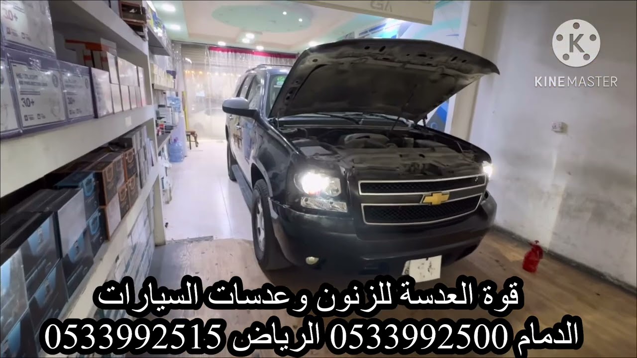 تاهو تركيب عدسات هيلا5 ليزر مع محولات لكزس وكالة