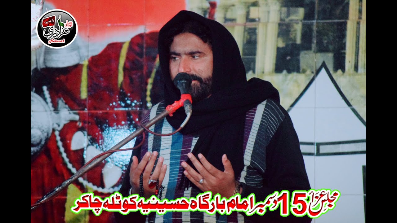 Zakir Nadir Abbas 15 December ImamBargah Hussainia Kotla Chakar