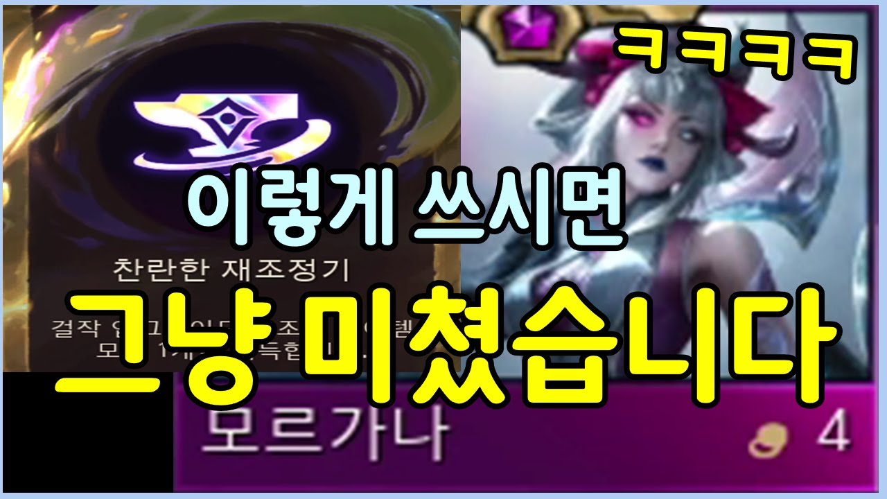 쓰면서도 어이가 없는 미친 모르가나