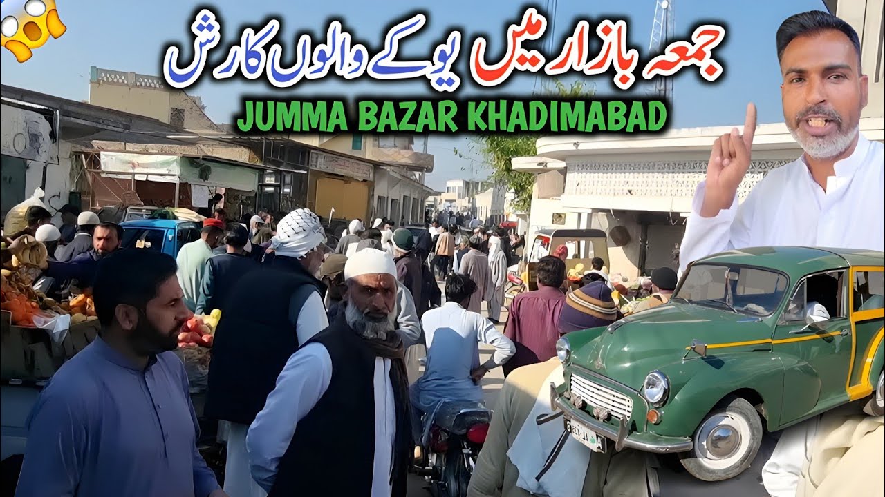 Rush Of UK People In Jumma Bazar Khadimabad || Old Car Ko Daikhne Ke Liye Logon Ka Ajoom